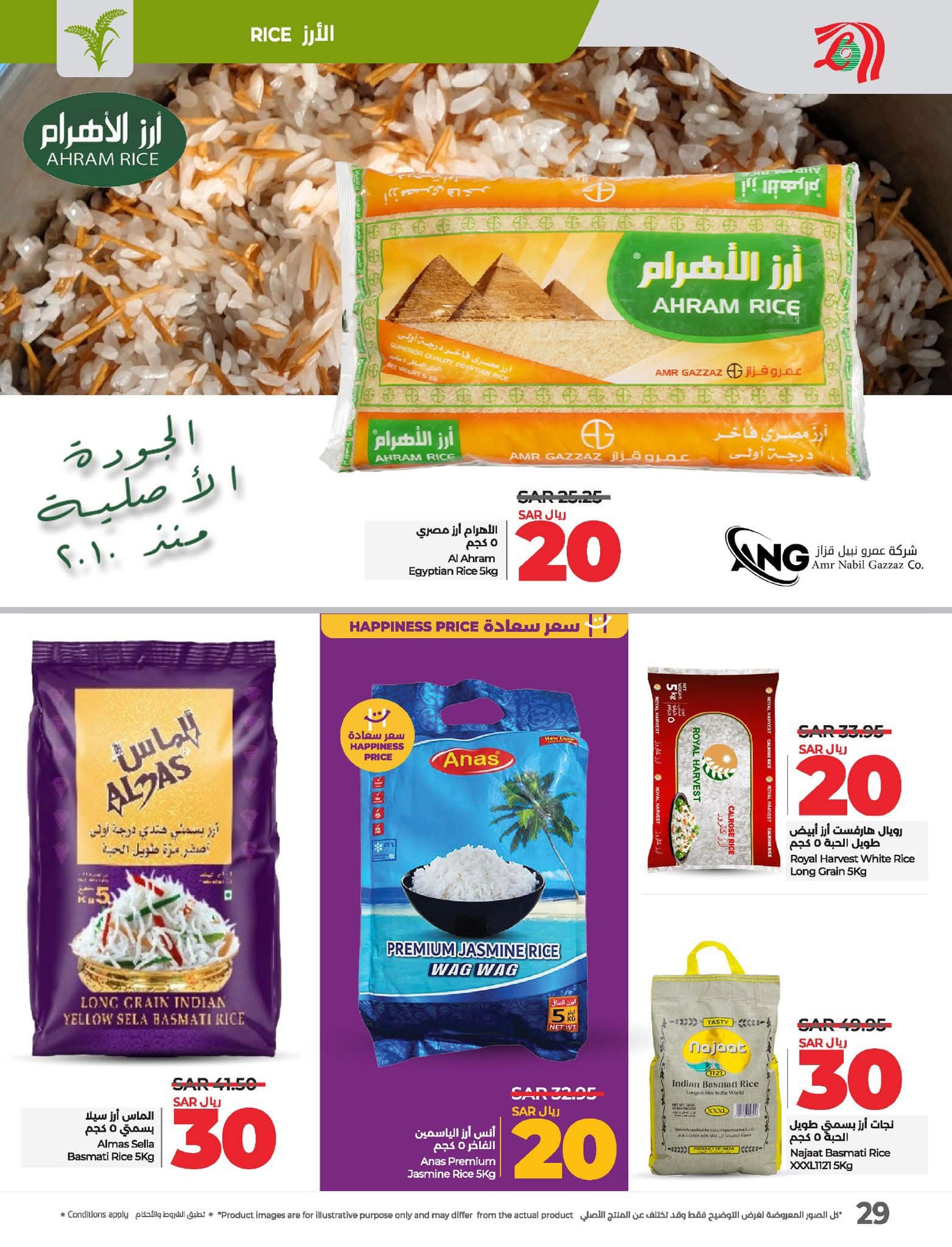 lulu-dammam-shati offers from 10dec to 17dec 2024 عروض لولو الدمام الشاطئ من 10 ديسمبر حتى 17 ديسمبر 2024 صفحة رقم 30